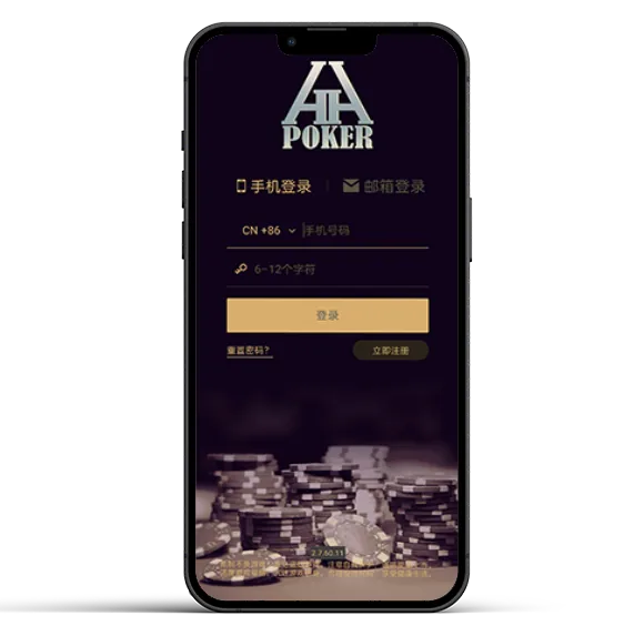 hhpoker官方正版下载 游戏界面展示